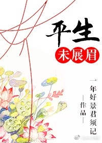 未展眉 无限恐怖同人 by未展眉_平生未展眉