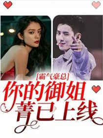 [发起人：热巴]:腾讯视频《创造营2019》总决赛成团之夜，大幕拉开，现在起航发起人迪丽热巴说完话之_霸气豪总：你的御姐菁已上线