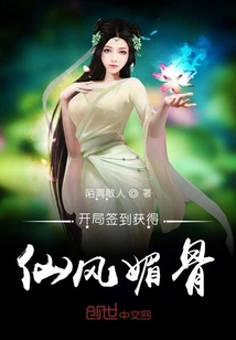 【姓名：君无悔】【寿：13/70】【种族：凡人】【修为：无】【功法：无】【法宝：无】【神：无】【灵资_开局签到获得仙风媚骨