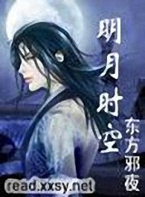 穿越女变男漫画全集_明月时空(女变男穿越)