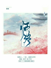 叶灵儿景珂《师洛》_师洛