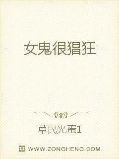 这天，地府的阎王正在审理一件案子。他威风凛凛的喝道：“魏永艳，你知罪吗？害死十几个人命，罪在不赦！”_女鬼很猖狂