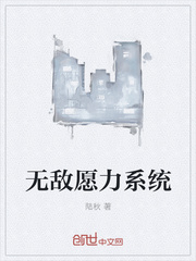 男主女主是胡永河,霍涛,庆武的小说是什么_无敌愿力系统