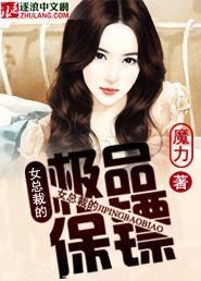 男主女主是慕语,江宇,思思的小说是什么_女总裁的极品保镖