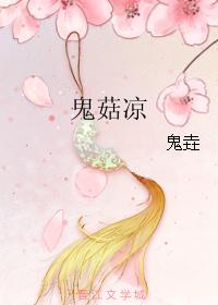 男主女主是鹿灵,姜妍,姜泽的小说是什么_鬼姑娘