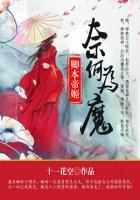 衍烨九影《卿本帝姬：奈何为魔》_卿本帝姬：奈何为魔