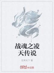 “三百六十八，三百六十九”“六百四十八，六百四十九”“一千零八十，一千零八十一”“呼呼”“这黑玉竹也_战魂之凌天传说