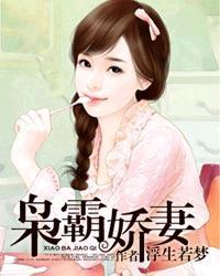 男主女主是纪东扬,江岩,肖彤彤的小说是什么_纪少的金牌老婆