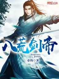 男主女主是姜枫,萧腾龙,姜梦琴的小说是什么_八荒剑帝