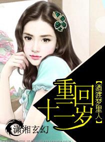 男主女主是李云丽,刘世玉,傅晟的小说是什么_重回十二岁
