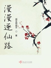 男主女主是云青洛,青洛,李氏的小说是什么_漫漫逐仙路