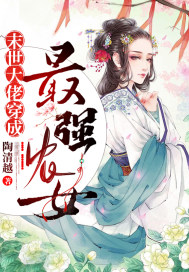 男主女主是苏乔,萧北辰,刘桂花的小说是什么_末世大佬穿成最强农女