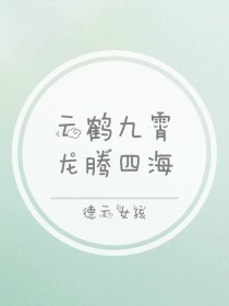 流云的短篇小说_德云短篇