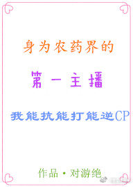 [小说]晋江VIP2019-05-22完结 总书评数：3291当前被收藏数：3615 [超级话痨·无敌乐观·_你敢carry就分手[王者]