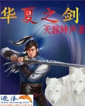 男主女主是欧阳轩,刘启,欧阳的小说是什么_华夏之剑