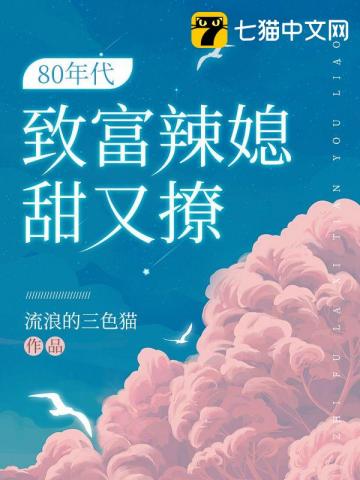 男主女主是顾瑶,肖江,柳芸的小说是什么_80年代致富辣媳甜又撩