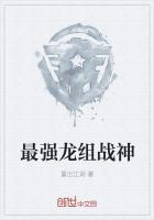 男主女主是秦峰,林晓柔,卡西亚的小说是什么_最强龙组战神