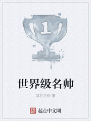 男主女主是吴润,萨科奇,巴洛特利的小说是什么_世界级名帅
