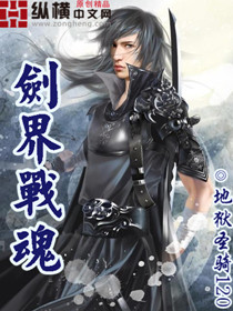男主女主是唐兰,夏乐瑶,佐玉龙的小说是什么_剑界战魂
