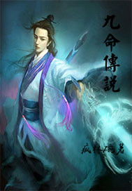 男主女主是林峰,王虎,杜大江的小说是什么_九命传说