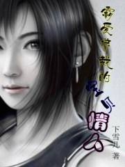 男主女主是安少杰,林小青,朱华茵的小说是什么_霸爱总裁的宝贝情人