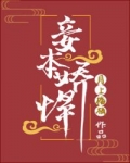 男主女主是薛明珠,萧青林,绿玉的小说是什么_诰命不如做寡妇