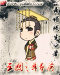 男主女主是刘轩,刘备,夏侯的小说是什么_三国之舞群英