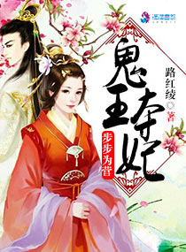 男主女主是木琳琅,凤霆,时宇的小说是什么_鬼王夺妃