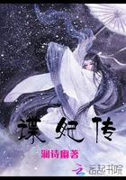 男主女主是宇文,李青云,杨桓羽的小说是什么_谍妃传