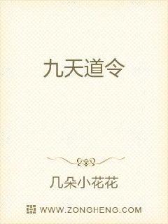 “咳～咳咳～”王磊还没死，练气三重的修真者生命力远超常人，肉体的伤害很难直接让他们死去，除非是某些特_九天道令