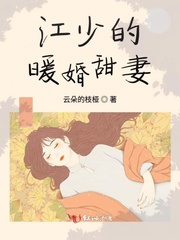 男主女主是江时珩,苏欣怡,凌宏的小说是什么_江少的暖婚甜妻