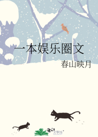 男主女主是江维祯,何寒,方固远的小说是什么_一本娱乐圈文
