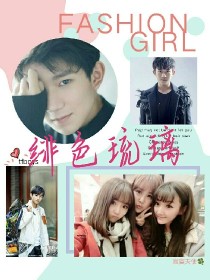 男主女主是穆星琳,王源,王俊凯的小说是什么_tfboys之绯色琉璃