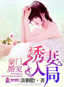 男主女主是苏妍,郑淮然,言冰的小说是什么_豪门婚宠之诱妻入局