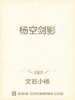 “什么情况？”杨空一头雾水的走了过去。很快他就知道怎么回事了，黄琅风此时蹲下身子，不断的摇晃一位女子_杨空剑影