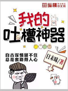男主女主是杨云,叶筱,胡秋月的小说是什么_我的吐槽神器