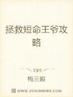 “娘子如何，我便如何！”她闻言一愣，眼巴巴的看着祁景云摇了摇头。不可以这样的！祁景云是祁景云，乔明月_拯救短命王爷攻略