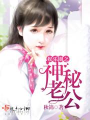 男主女主是凌雪,萧彦宸,若云的小说是什么_娱乐圈之神秘老公