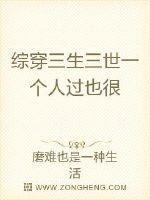 男主女主是云薇,凤九,仙娥的小说是什么_综穿三生三世一个人过也很