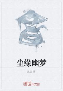 男主女主是水清瑶,李天鹏,柳慕白的小说是什么_尘缘幽梦