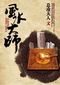 沈卿舟林乔《风水大师》_风水大师