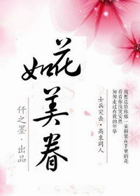 男主女主是袁朗,高城,高岚的小说是什么_[士兵突击高袁]如花美眷