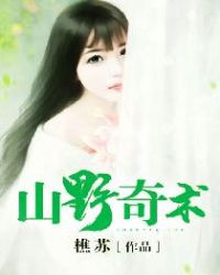 男主女主是姜小山,尤萍萍,杨喜凤的小说是什么_山野奇术