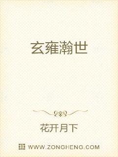 男主女主是李晨阳,杨文宣,江悦的小说是什么_玄雍瀚世