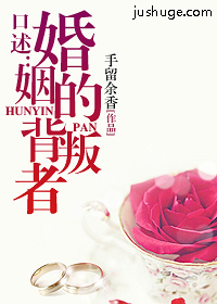 男主女主是孙健,李雪琳,吴子龙的小说是什么_口述：婚姻的背叛者