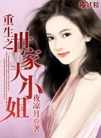 男主女主是刘玉,唐西,云霜的小说是什么_重生之世家大小姐