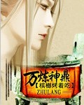 男主女主是徐子添,刘天,花雨涵的小说是什么_万炼神鼎