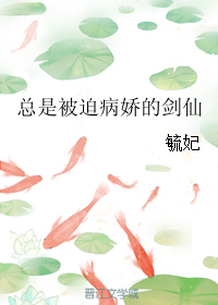 男主女主是顾源,陆小凤,陈钦的小说是什么_总是被迫病娇的剑仙