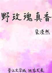 男主女主是苏玫,江衍平,陈茂阳的小说是什么_野玫瑰真香