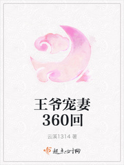 男主女主是林烨,苏承皓,肖东霖的小说是什么_王爷宠妻360回
